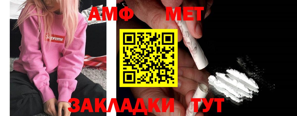 Амфетамин VHQ Заволжье