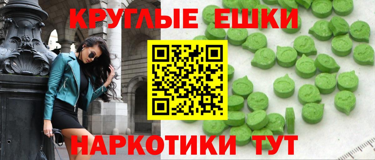 Заволжье  продажа наркотиков  Вход с VPN  Экстази MDMA  ЭКСТАЗИ круглые 