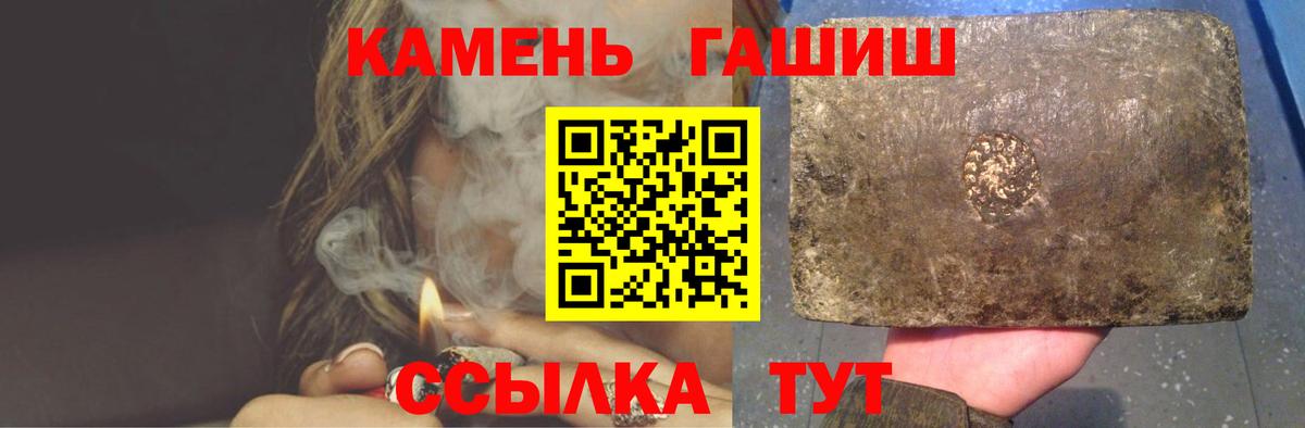 Гашиш гашик  ГАШ Cannabis  Заволжье  Вход с VPN 