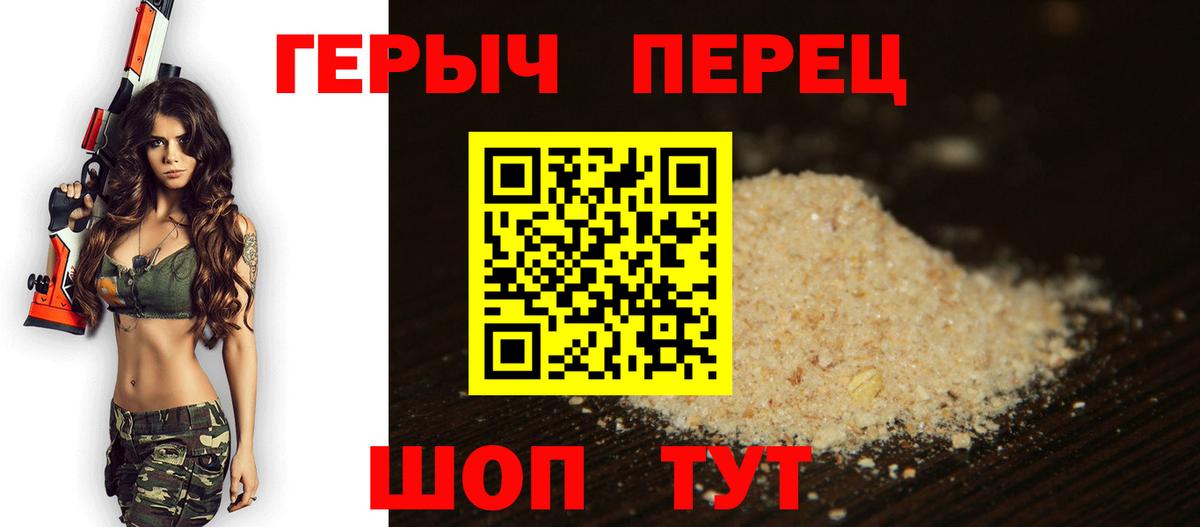 ГЕРОИН  ГЕРОИН гречка  Вход с VPN  Заволжье 