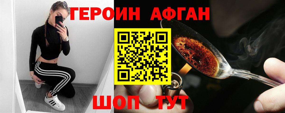 Героин белый Заволжье