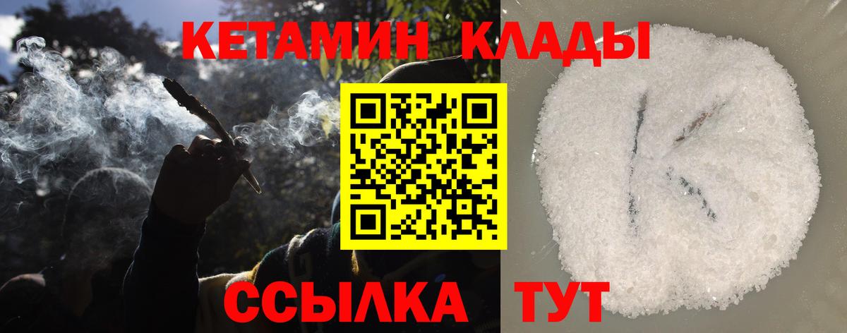 Заволжье  Кетамин VHQ  Вход с VPN 