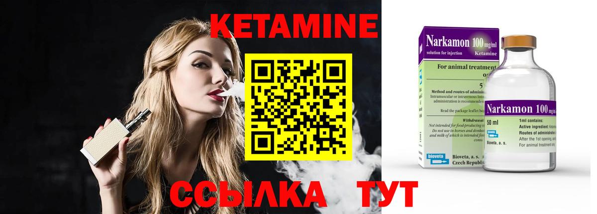 Кетамин VHQ Заволжье