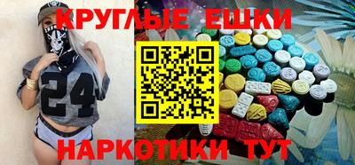 экстази Шебекино