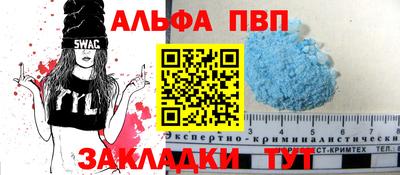 а пвп мука Ярцево