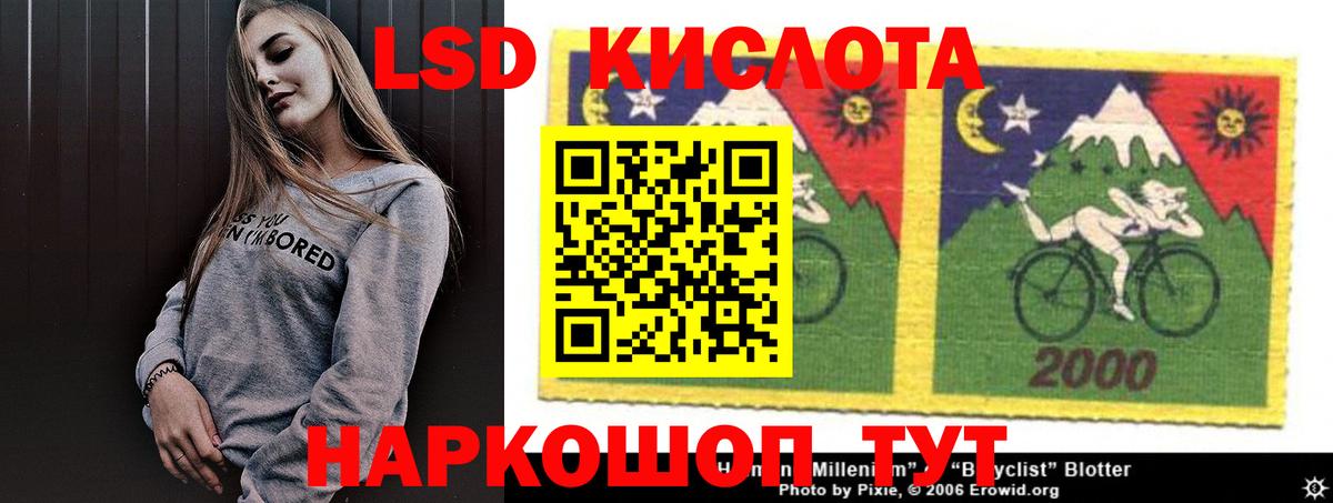 Лсд 25 экстази кислота Заволжье