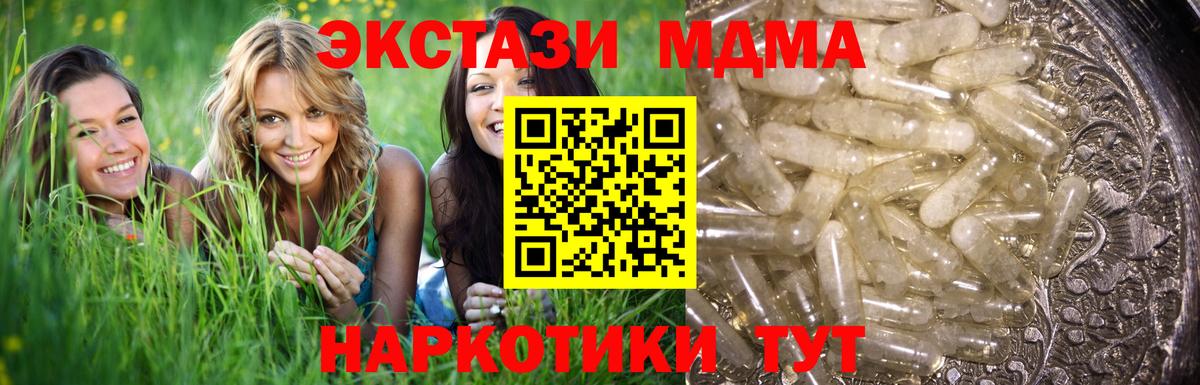МДМА молли  Вход с VPN  Заволжье  МДМА VHQ 