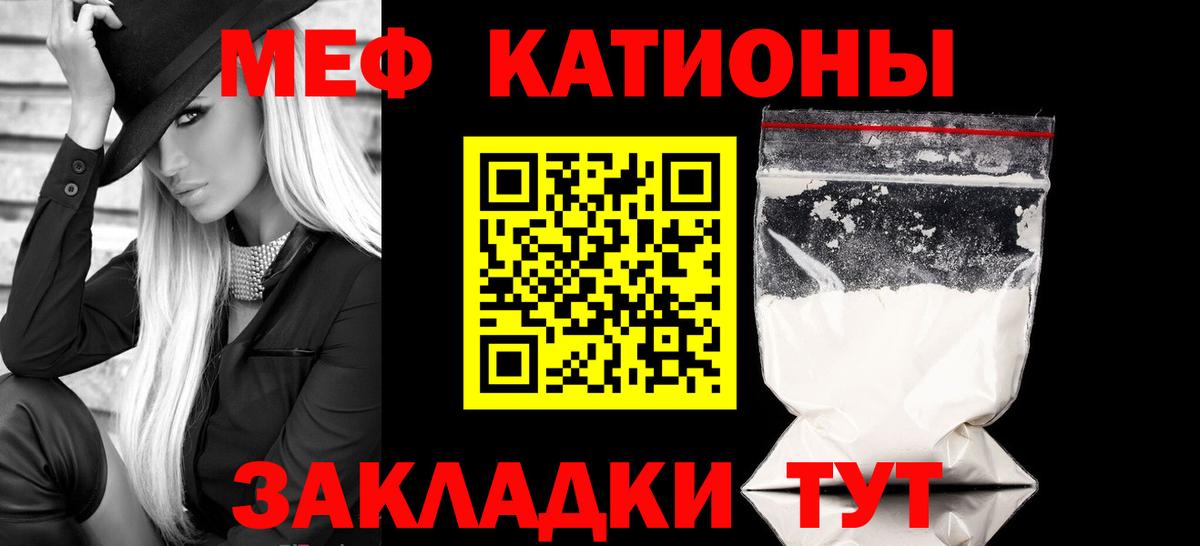 МЯУ-МЯУ  Меф 4 MMC  Вход с VPN    tor  Заволжье  МЯУ-МЯУ 