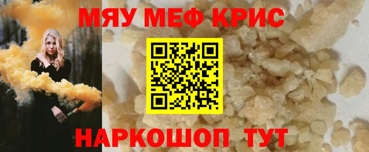 Меф Заволжье