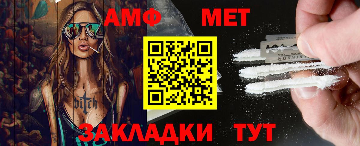 Метамфетамин  Метамфетамин витя  Вход с VPN  Заволжье 