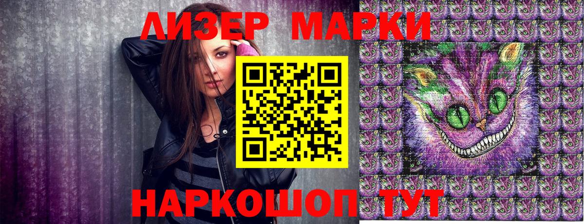 Заволжье  Марки N-bome 1,8мг  Наркотические марки  Вход с VPN 