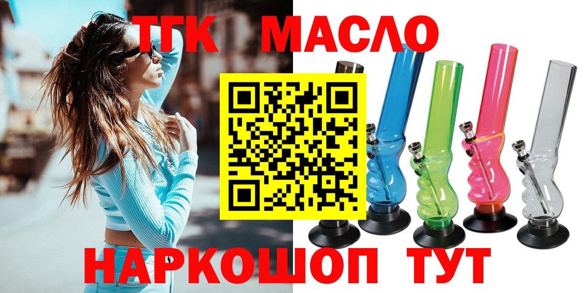 Заволжье  ТГК вейп  ТГК Wax  Вход с VPN 