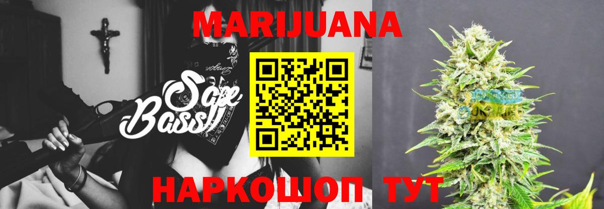Заволжье  Бошки марихуана SATIVA & INDICA  Шишки марихуана MAZAR  Вход с VPN 